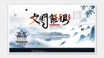 清明节海报