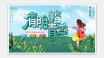 清明节海报