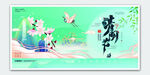 清明节海报