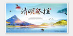 清明节海报