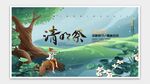 清明节海报