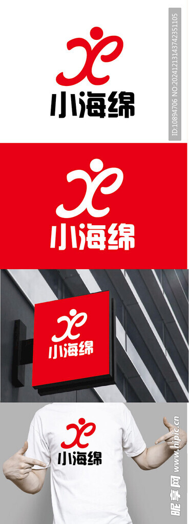 日用品标识设计