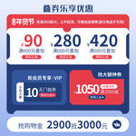 电器优惠券主图