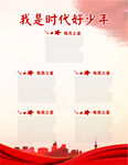 时代好少年 亚克力卡槽