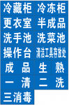 饭店标识贴