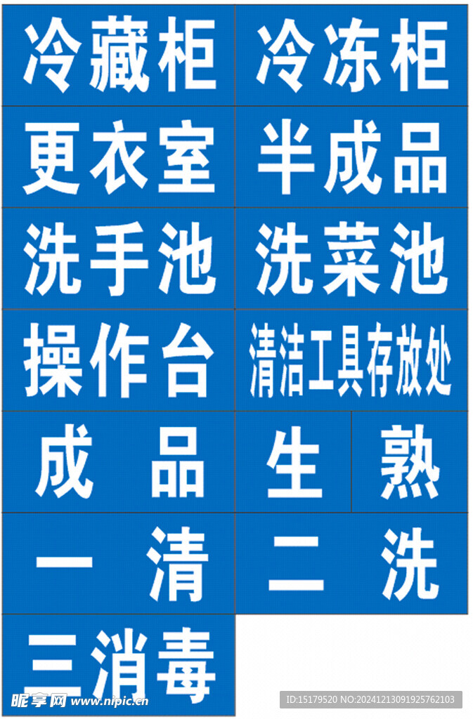 饭店标识贴