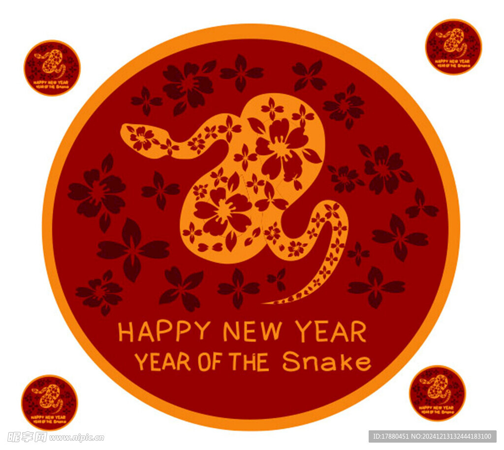 蛇年新春新年