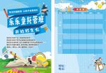培训班 小餐桌