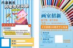 美术培训招生