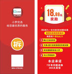 好评返现红包