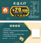 餐饮代金券