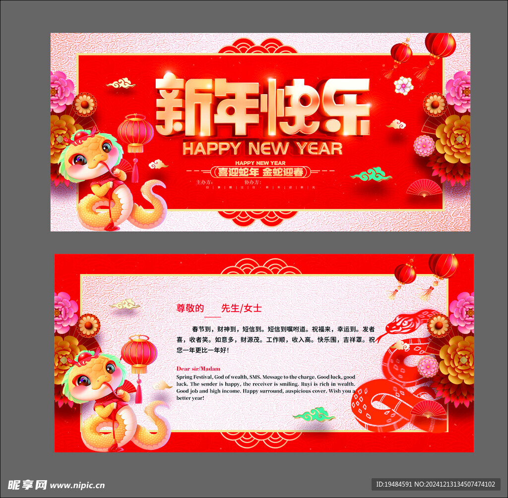 抽奖券