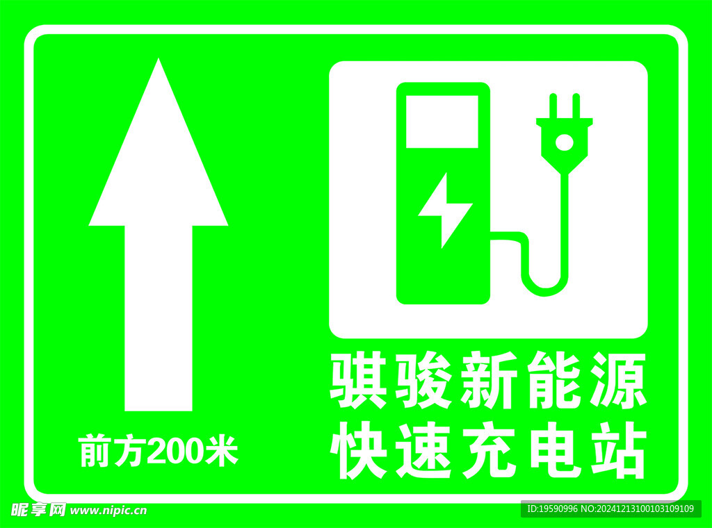 路牌