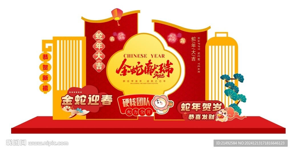 新年美陈 2025 春节美陈 