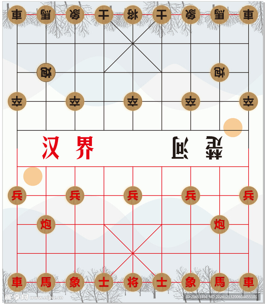 象棋