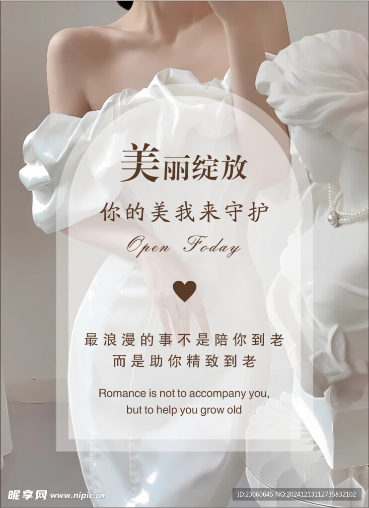 美丽绽放