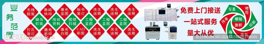 图文店装饰背景板