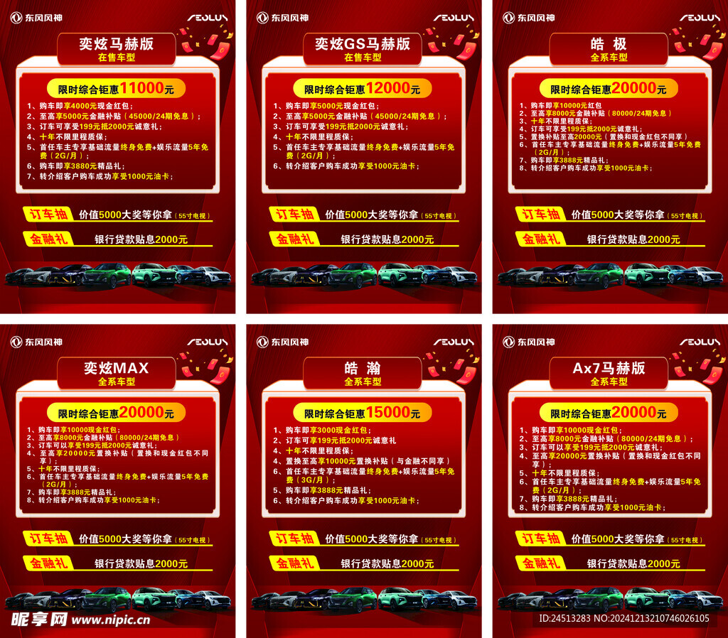汽车