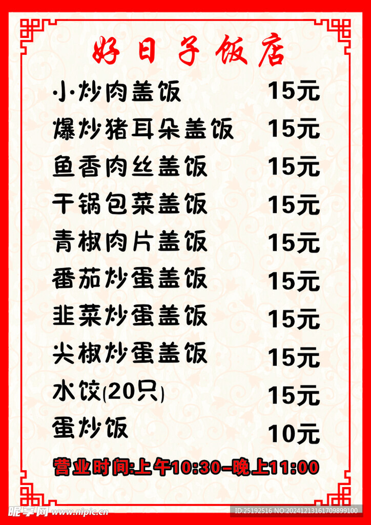 菜单
