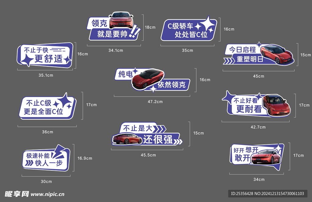 领克卖点手举牌