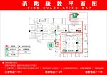 消防疏散平面图