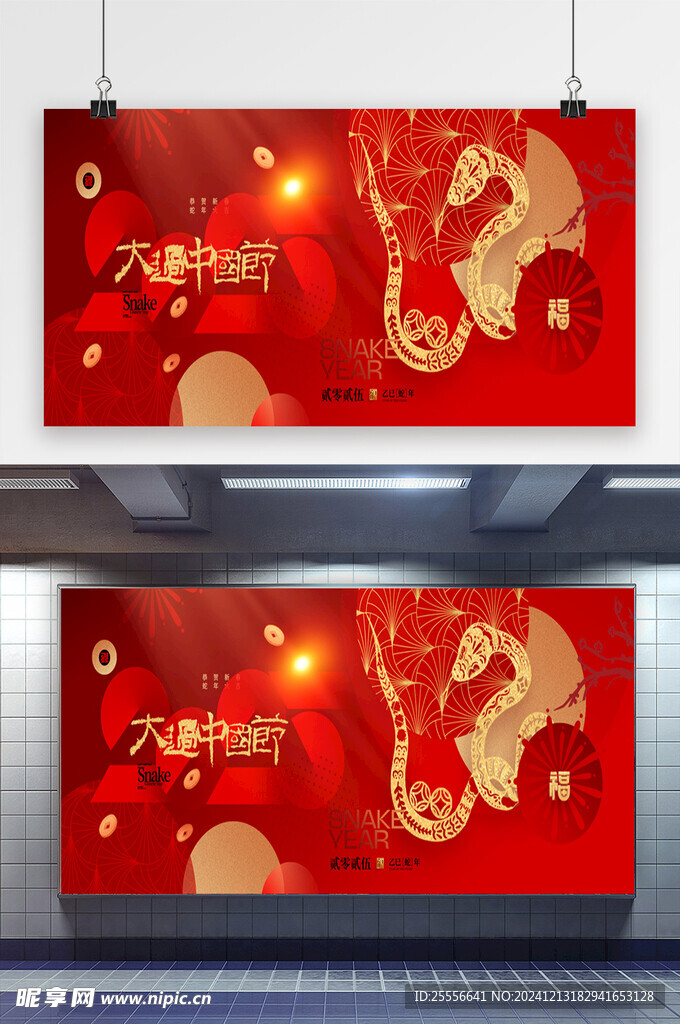2025春节剪纸简约海报