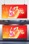 2025颁奖新年展板海报
