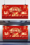 红色喜庆2025蛇年春节展板