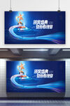 2025颁奖典礼简约展版