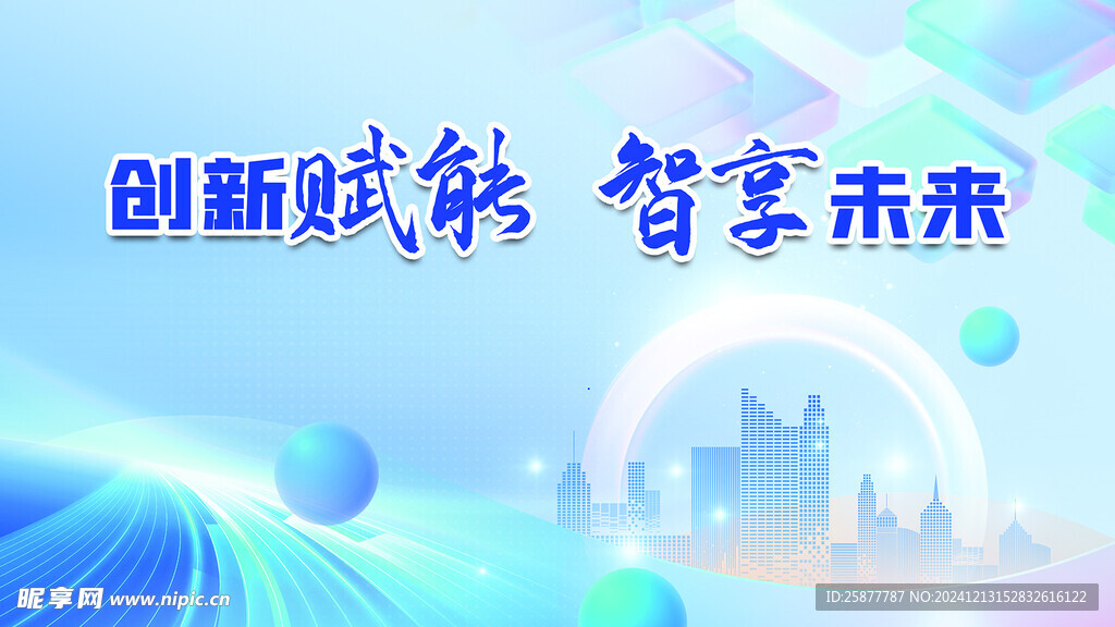 蓝色科技背景