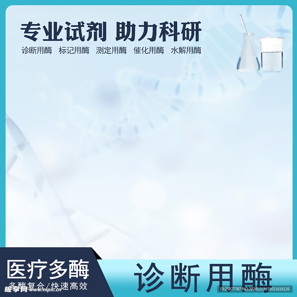 淘宝主图
