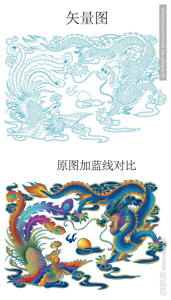 矢量 龙凤图 