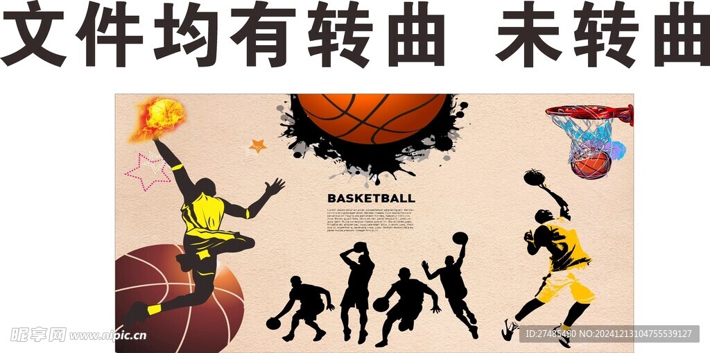 打篮球画面篮球海报小黑子