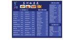 菜单灯箱海报