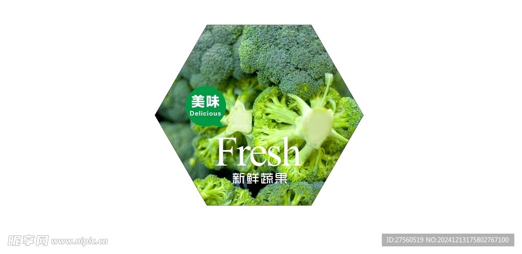 蔬菜灯箱