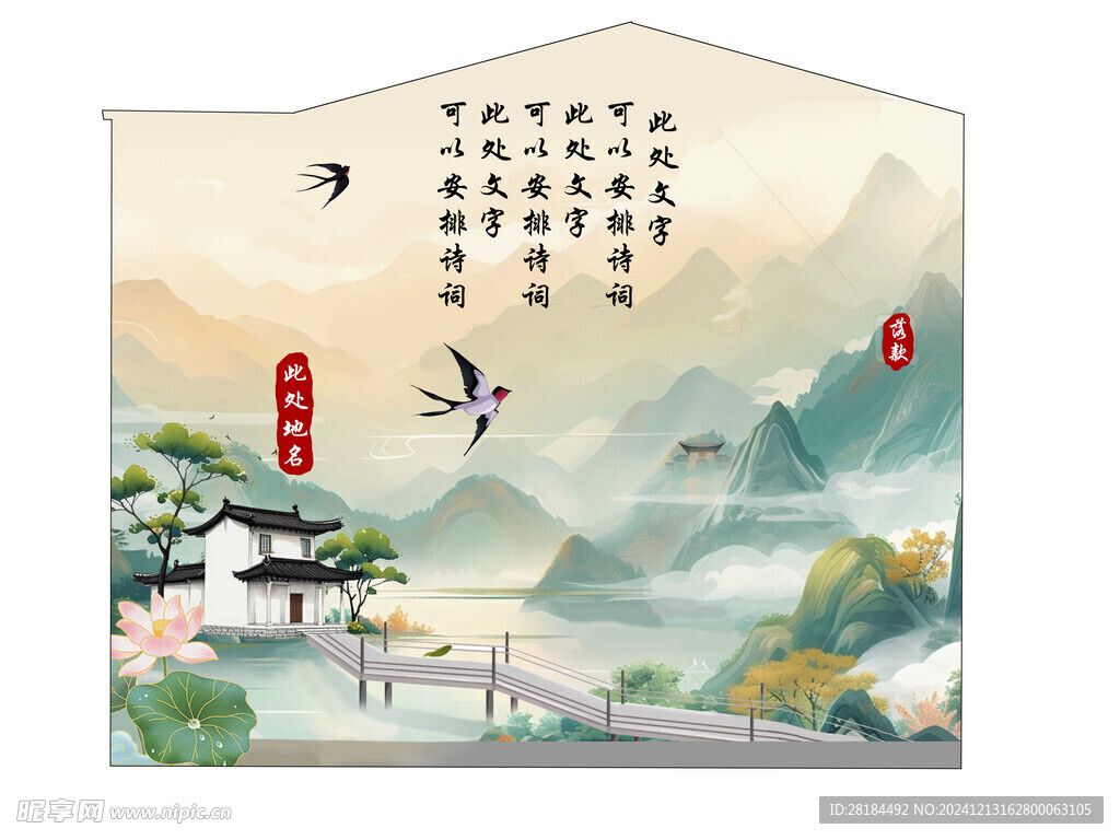 创文美丽乡村文化墙高清