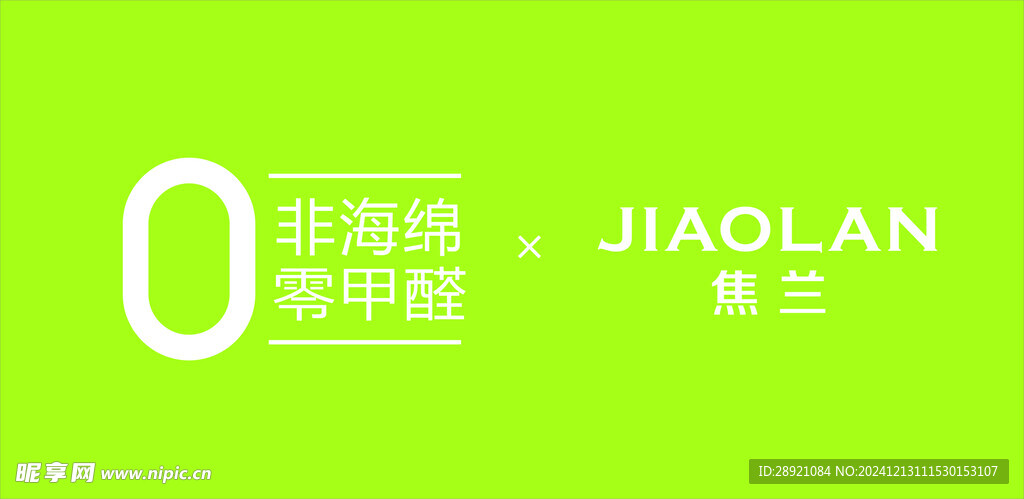 焦兰