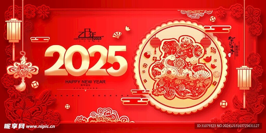 2025金蛇