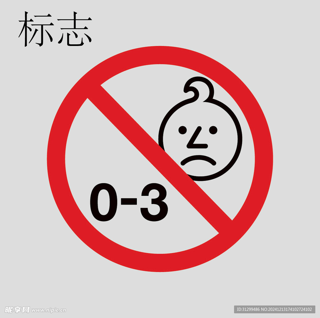 03岁失量标志