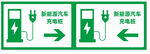 新能源充电桩