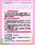 亲子瑜伽课