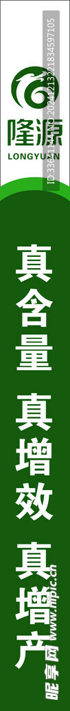 隆源化肥