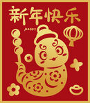 蛇年红包