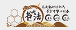 书法文化墙