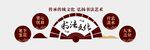 书法文化墙