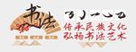 书法文化墙
