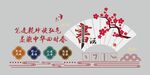 书法文化墙