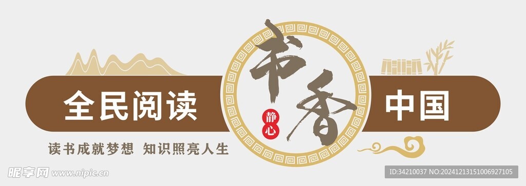 书法文化墙
