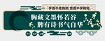 书法文化墙
