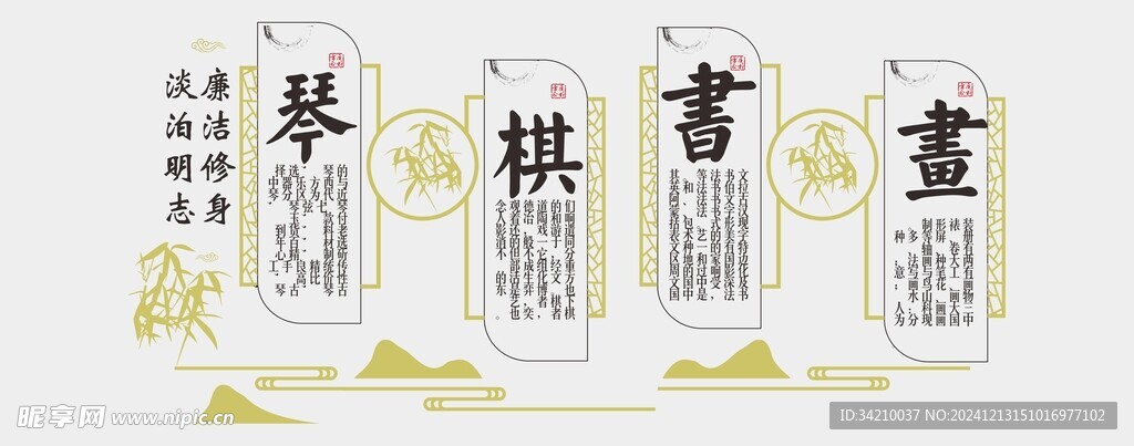 书法文化墙